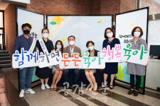 구미시,  가족이 함께하는 위드(WITH) 공감콘서트 개최