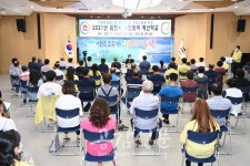 김천시, 시민 모두 행복한 재정을 위한 예산학교 운영!