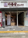 와인전문 바틀샵, 기프트M포인트 증정 이벤트 진행