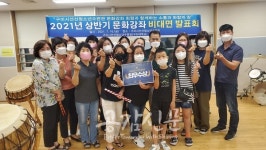 구미시, 선산청소년수련관  문화강좌 비대면 발표회 개최