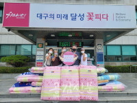 달성군, 논공읍 소외계층에 여름침구 40세트 기탁