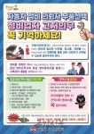 김천시, 자동차정비업자 고지의무 홍보실시
