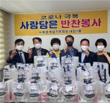 대구시 서구 내당1동 바르게살기위원회    이웃사랑 반찬나눔봉사