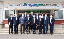 구미시, 기획재정부 안도걸 2차관,   뉴딜정책 현장으로 구미스마트그린산업단지 방문