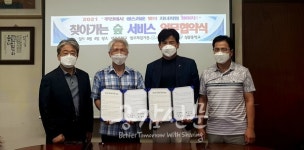 대구환경공단, 경북대학교·성광중학교와 찾아가는 숨 서비스업무협약 체결