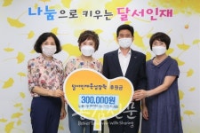 대구 달서구, 월성1동 주민자치센터 스포츠댄스 회원, 달서인재육성장학재단에 후원금 전달