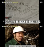 [예능공감] 당혹사2 문현동 금괴 사건, 지하서 의문의 포대자루 포착 소름