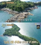 [예능공감] '안다행' 안정환·현주엽, 무인도 '납도' 도착.."섬 주인 될 것"