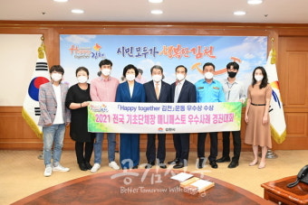 지자체들, 매니페스토 우수사례 경진대회에서 높은 성과