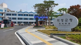 의성군, 민원 친절 우수공무원 시상 추진