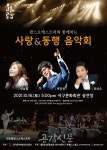 대구 서구, 라이브 음악 거장들과 함께하는 사랑&동행 음악회