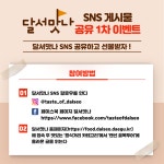 친구(9)에서 육(6)아까지!...달서구, 두근두근 결혼 포토존 오픈
