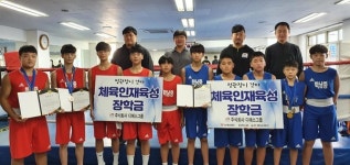 (주)디에스그룹 학남중학교에 체육인재 장학금 전달식