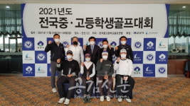 한국중·고등학교골프연맹, 올해 마지막 대회 성료