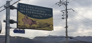 [김효은의 파주이야기] 누가 살아 무엇을 남겼나 (5)