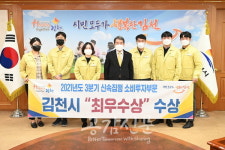 김천시, 3분기 신속집행 소비·투자부문  도내 최우수상