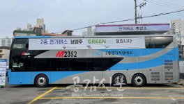 남양주시, 2층 광역급행 전기버스 첫 운행