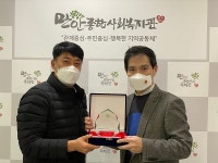 안양시 만안종합사회복지관, 베리스토어에 감사패 전달