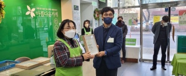 숨메디텍-정원약품, 아름다운가게와 함께 `소외이웃 돕기 나눔행사 성료