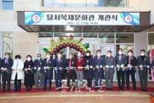 달서구, 달서별빛캠프캠핑장 내 목재문화관 열었다.