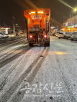 이천시, 제설작업 구슬땀…이틀간 제설제 378톤 사용