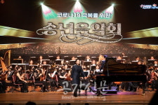 김천시, 시민과 함께한2021 시립예술단 송년음악회 성료