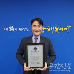 전라남도 서동순 지방농업사무관, 제10회 글로벌 브랜드 대상 수상