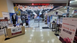 롯데하이마트 서대전롯데마트점, 오픈 1주년 기념 행사 진행