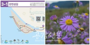 함께걸어요 강천섬…여주시, 여강길 3-1코스 강천섬길 개통