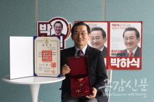 박하식 충남교육감 예비후보, 황조근정훈장 영예…40년 성상 공로 인정