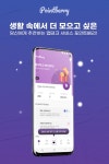 앱테크 포인트베리, 찾아라 숨겨진 나만의 앱 등 이벤트 진행