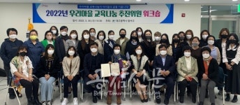 대구 달서구, 우리마을 교육나눔 추진위원 워크숍 개최