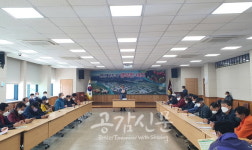 김천시 어모면 농촌지도자회의, 시민홍보위한 주요시책 공유