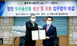 영천시-풀무원, 우수 농특산물 업무협약 체결