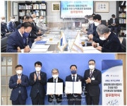 양평군, 경기도교육청과 단석분교장 임야 활용 업무협약