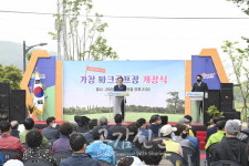 대구 달성군, 파크골프장 2개소 개장