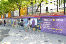 대구 서구, 방탄소년단(BTS) 뷔 벽화거리 연장 추진