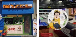 봉구비어 대구상인점, 신규 오픈