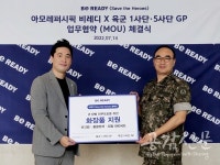 아모레퍼시픽 비레디 X 육군 1, 5사단 GP 업무협약 체결