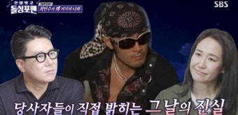강주은, 최민수와 이혼한 이상민에게 대리로 사과