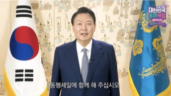 '7일간 동행세일'…尹대통령 