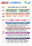 대구시 신천을 스마트 고품격 수변공원으로 바꾼다