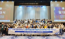강릉영동대학교, 고등직업교육거점지구(HiVE)사업 발대식·교육안 발표