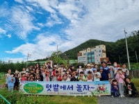 텃밭에서 놀자 구미시 도시농업 텃밭 가족체험 행사 가져
