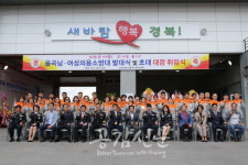 김천소방서, 율곡동 남.여 의용소방대 발대식 및 초대 대장 취임식 가져