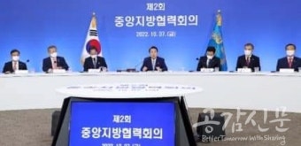 대한민국 시·도의회의장협의회 김현기 회장, 제2회 중앙지방협력회의 참석