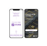노는 공간 주차장으로 쓴다...유휴 주차공간 공유 앱 (주)차장 출시
