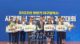 대구공공시설관리공단, 통합 공단 출범 후 첫 수상