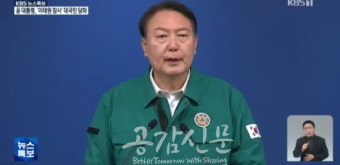 [이태원 참사] 윤석열 대통령 대국민 담화…
