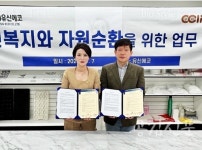 유신에코, 사단법인 끌림과 노인복지와 자원순환 위한 업무협약 체결